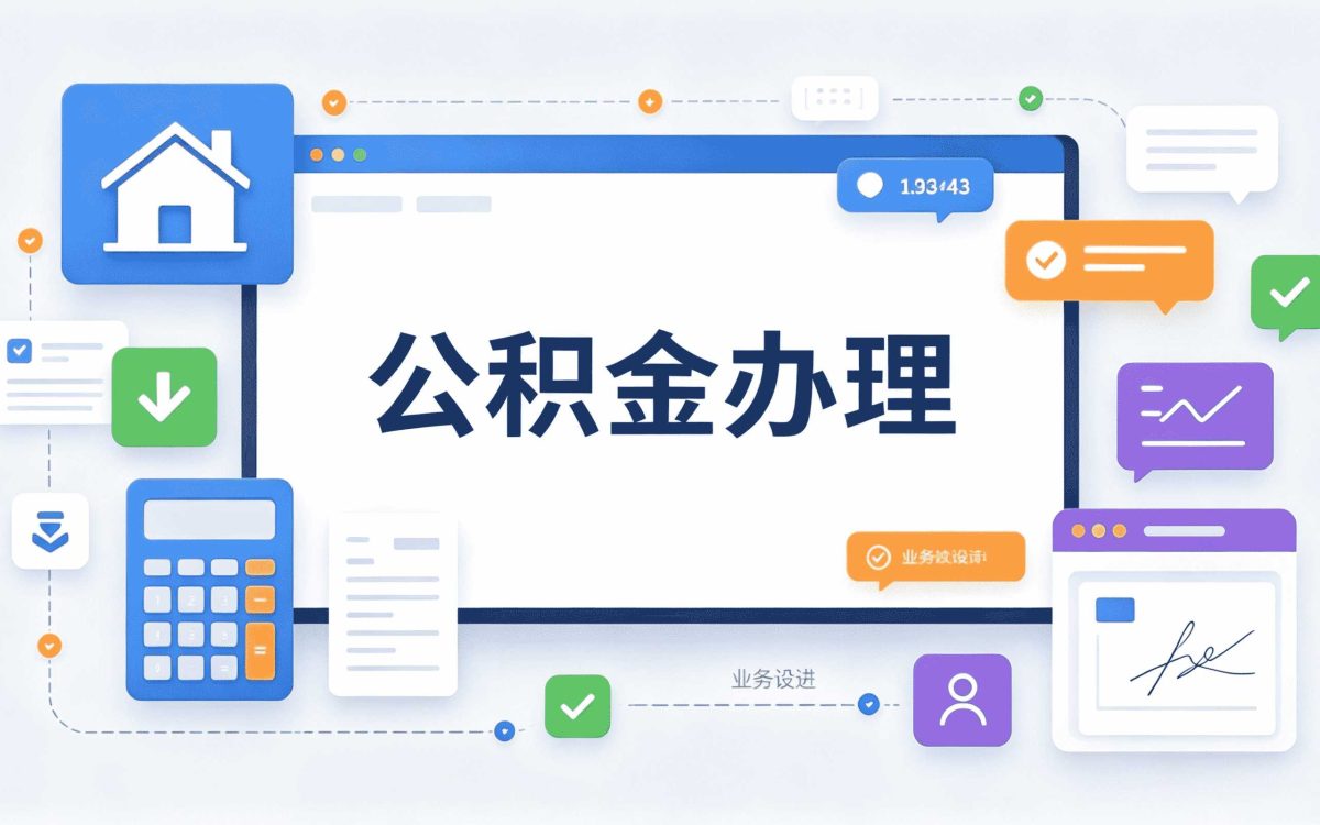 榆林重病公积金提取办理须知带啥材料几天到账