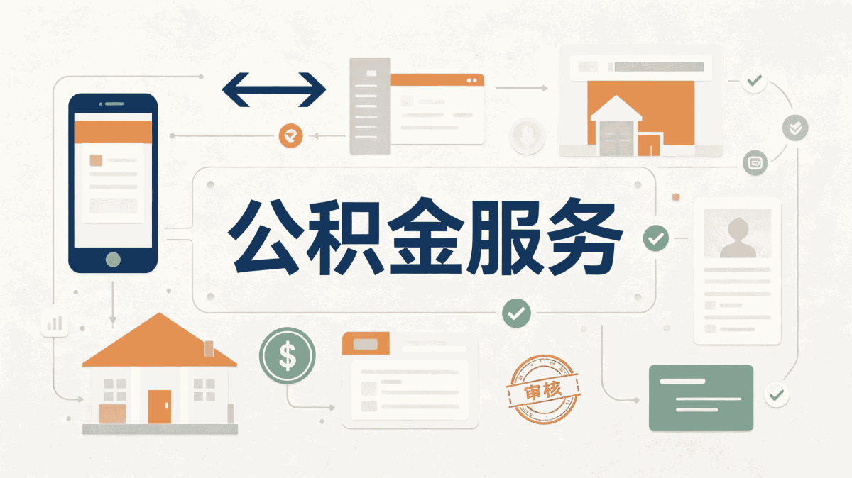 榆林城镇户口公积金缴存，按月折算差多少钱